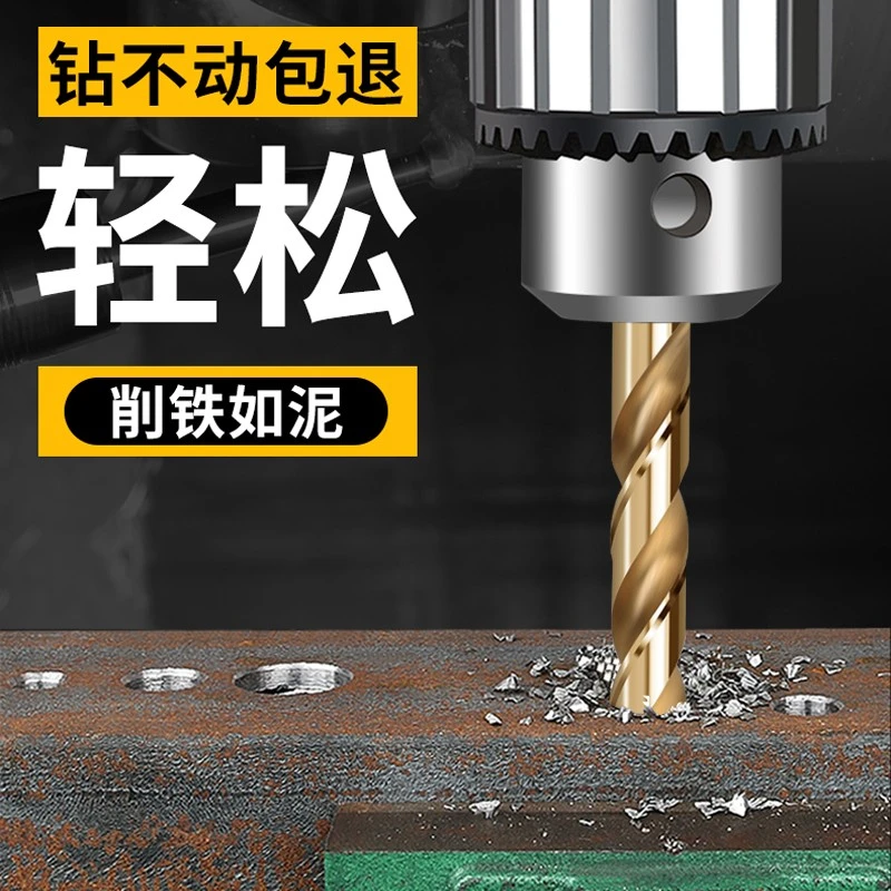 六角柄镀钛麻花钻头直柄高速钢全磨制不锈钢金属专用开孔器钻头
