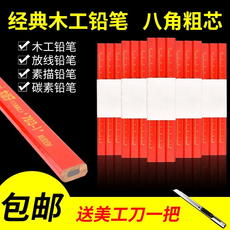 木工铅笔专用八角扁头粗芯特种高硬度自动木工用记号笔双色木工笔