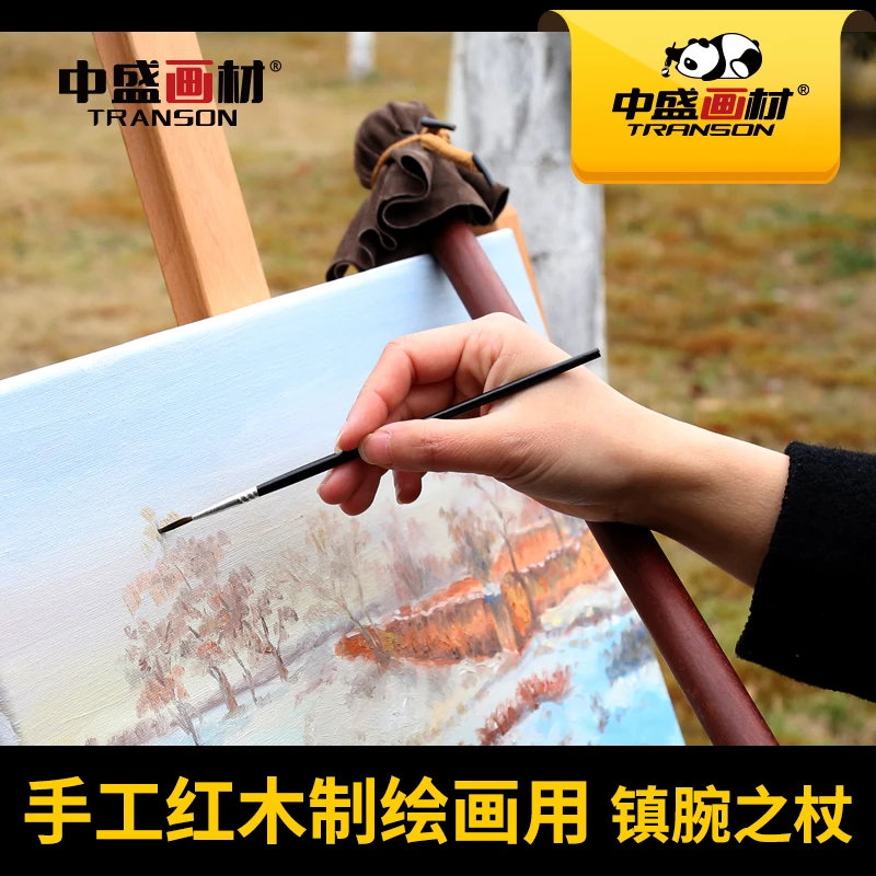 【直播】中盛画材红木画杖人造动物皮包头球型头素描画杖60cm80cm