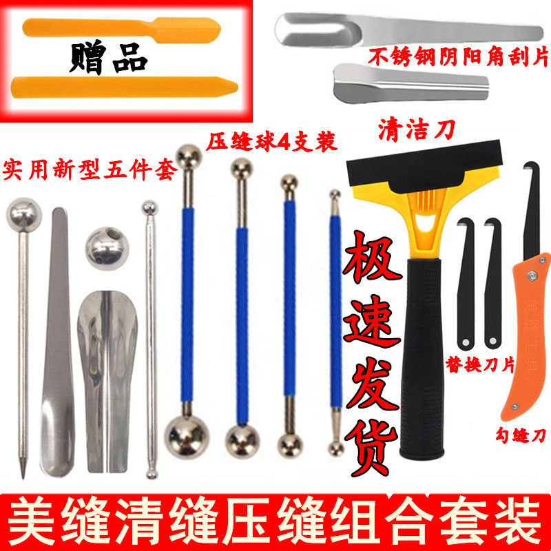 美缝工具阴阳角套装压缝球清缝勾清缝器清缝锥全套美缝剂施工工具