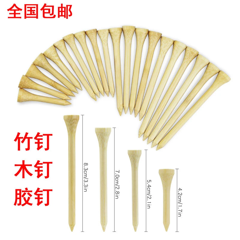 包邮高尔夫球钉木竹tee球托木竹T散装原木色球钉球场木质球座钉子