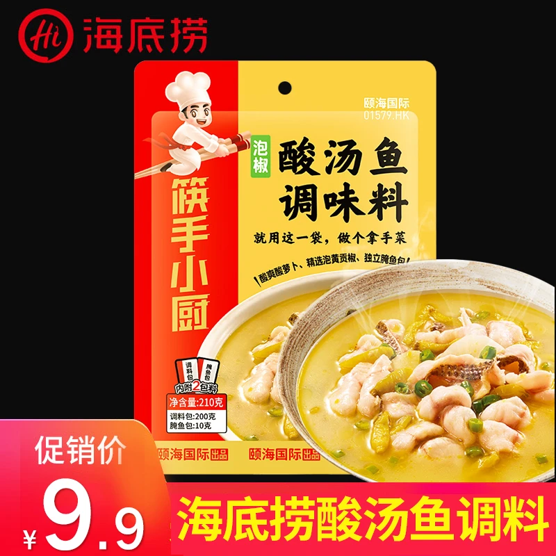 海底捞筷手小厨泡椒酸汤鱼调味料 酸爽酸萝卜汤料包鱼火锅底料鲜