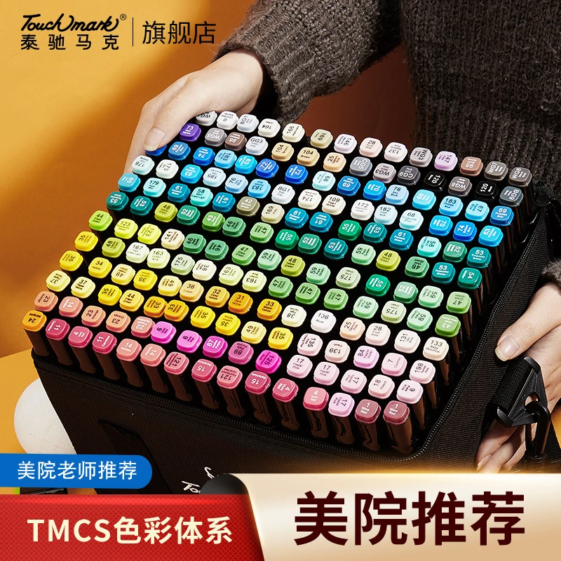 泰驰马克Touchmark双头油性马克笔绘画速干大墨量学生用水彩画笔