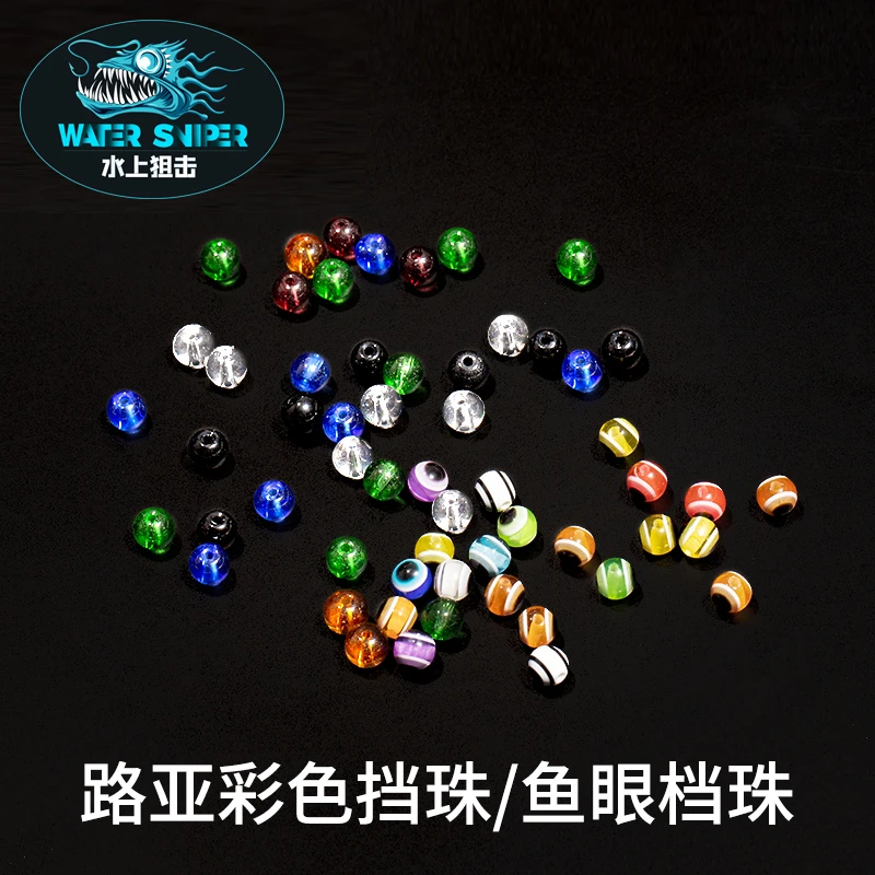 water sniper/水上狙击路亚鱼眼挡珠 德州钓组专用响珠挡珠