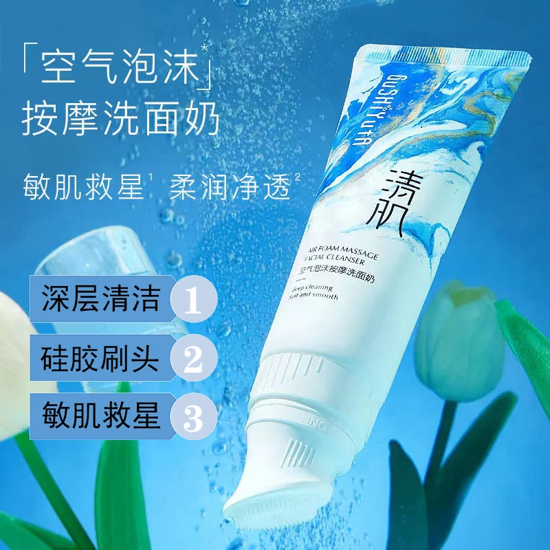 故事与她泡沫按摩洗面奶深层清洁补水保湿温和细致清爽洁面乳女生