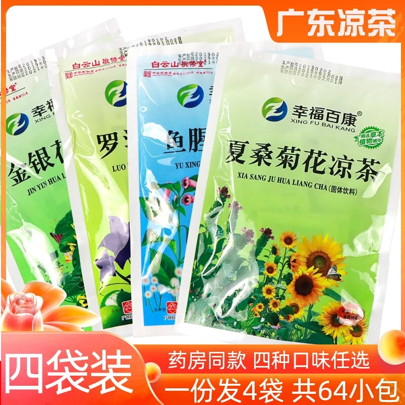 4袋装凉茶颗粒夏桑菊凉茶包罗汉果袋泡茶金银花冲剂鱼腥草