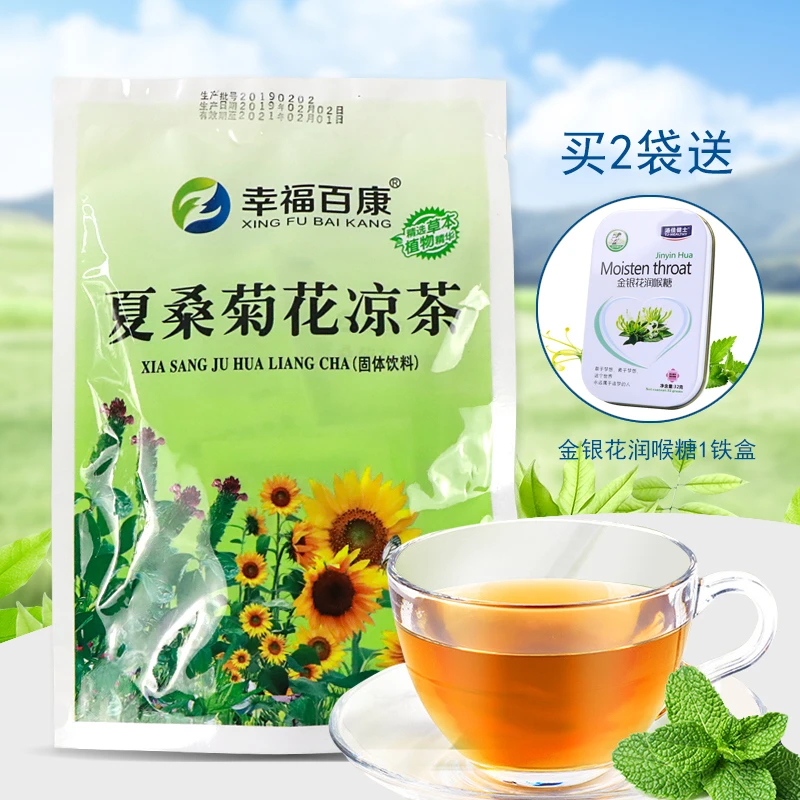 夏桑菊凉茶广东凉茶植物型固体饮料颗粒冲剂10*16小袋草本食用