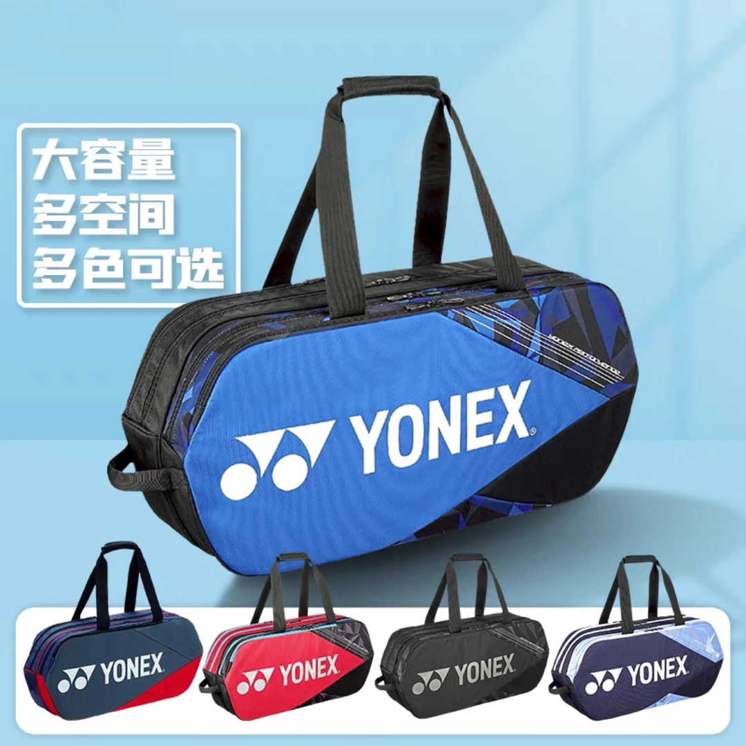 真yyBA92431wex羽毛球包男女手提单肩包方矩形6支装