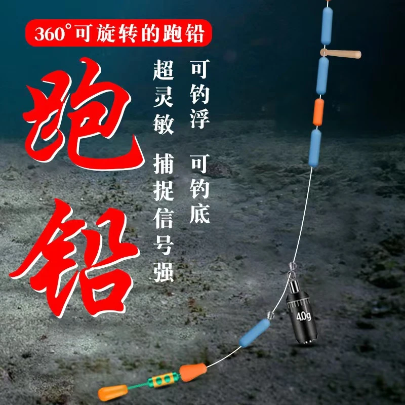【升钟渔具】8字环跑铅子线通用刻度旋转克度小跑铅顺滑不卡铅