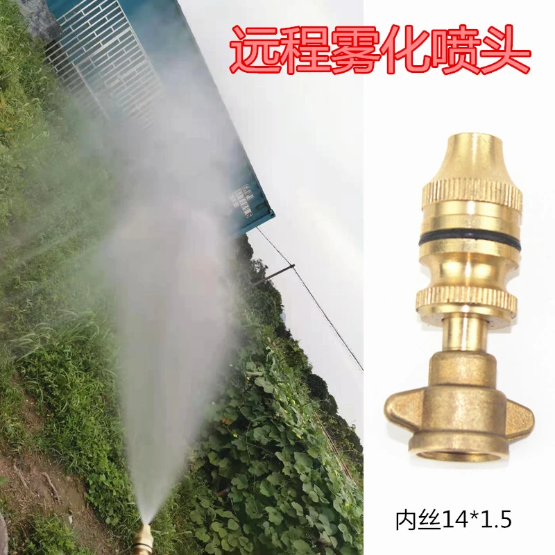 打药中压喷头农用园艺喷雾器雾化全铜可调直射2两分M14飞机头