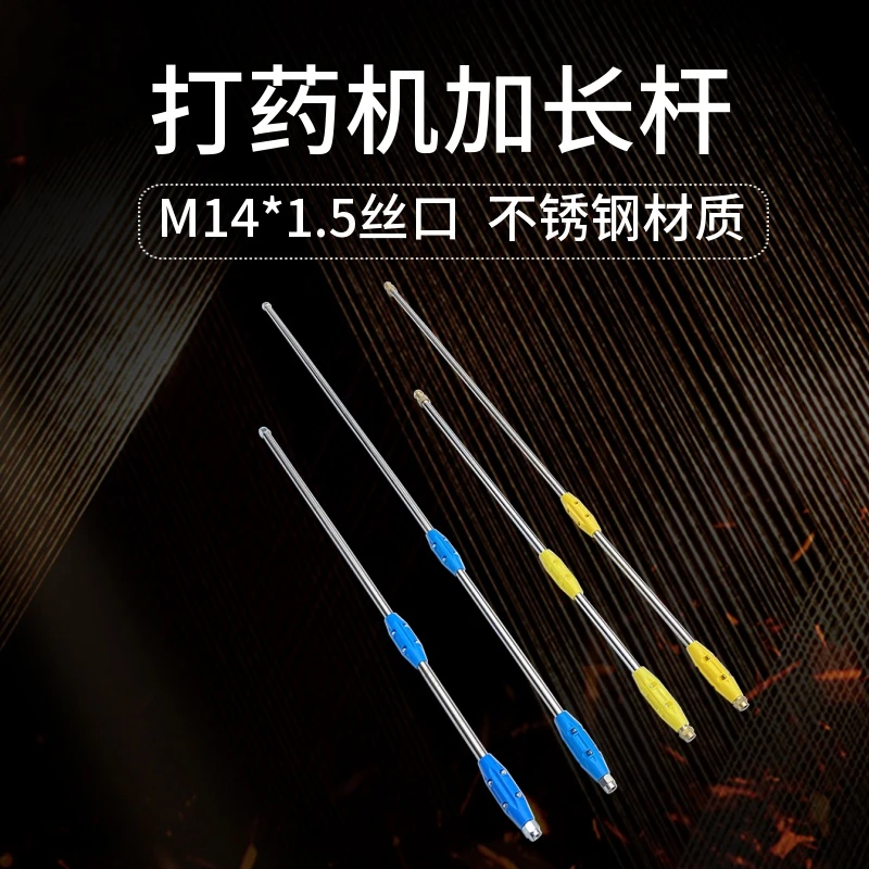 农用电动加长伸缩喷雾杆扇形雾化多头鱼竿型不锈钢高压打药机喷枪