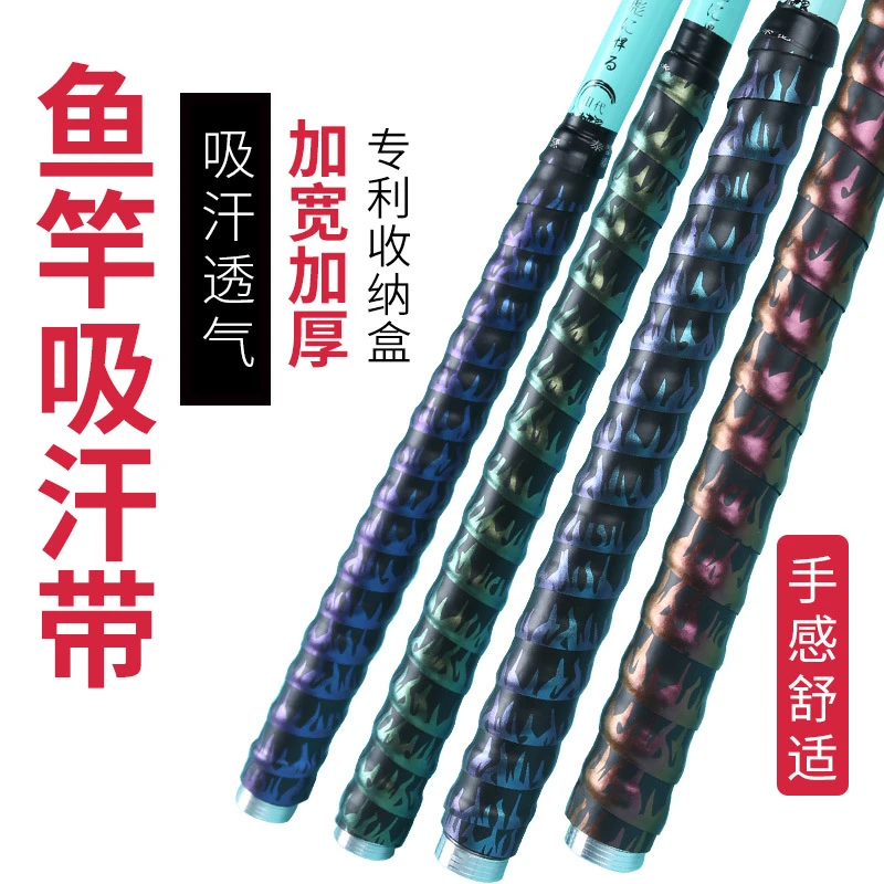 泰瑟鱼竿防滑耐磨缠把加长吸汗带加厚PU干性球拍手胶渐变色把套