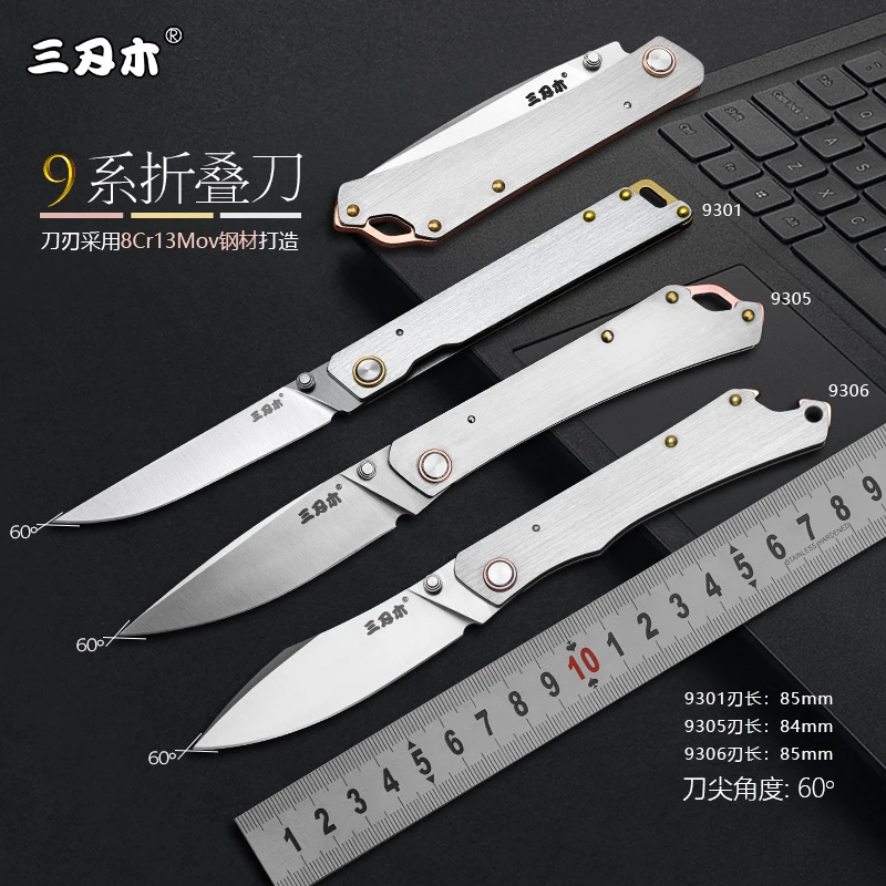 三刃木930系列日用户外家常露营不锈钢便携随身切手把肉水果刀