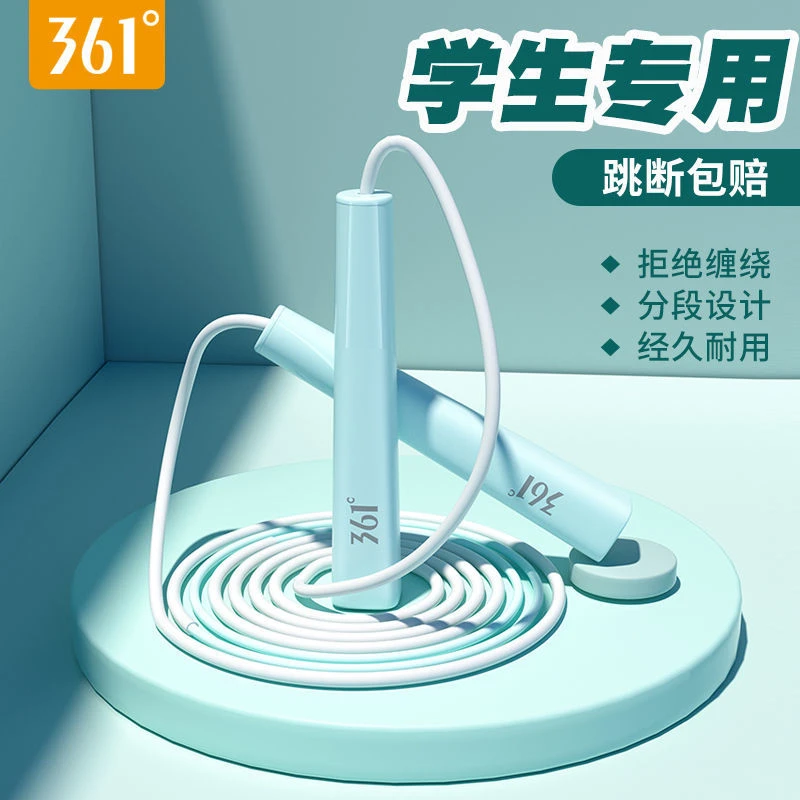【361°儿童专业运动跳绳】成人学生考试专用训练跳绳612118001