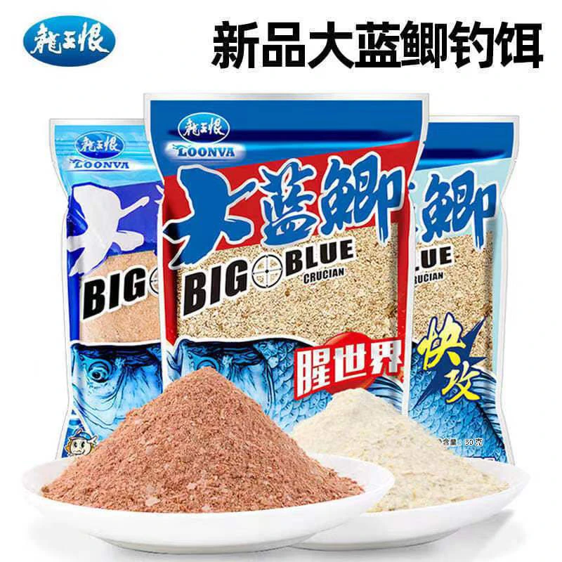 大蓝鲫新三样自带拉丝粉鲫鱼鲤鱼草鱼通用小包装