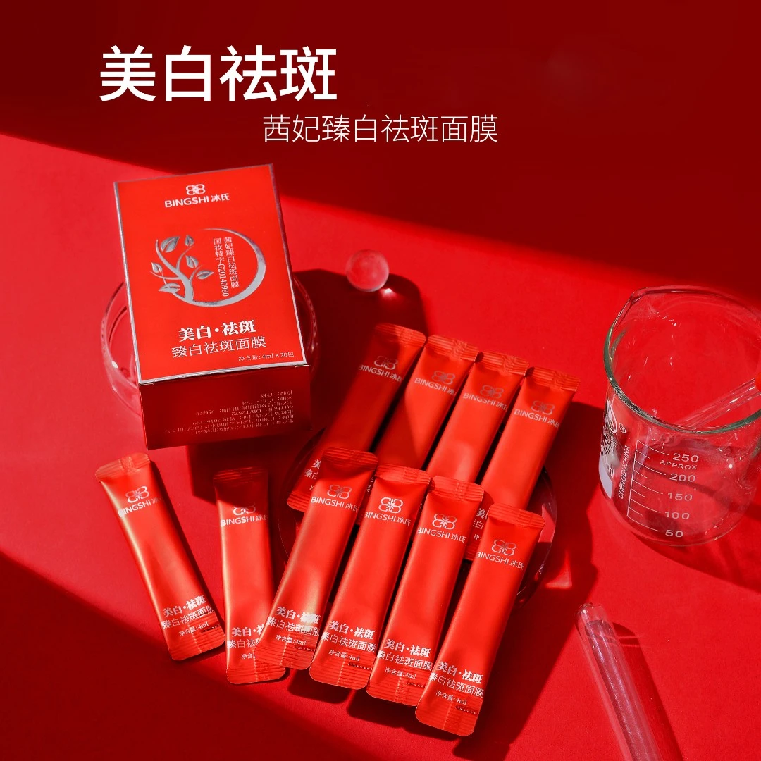 【拍一发3】美白淡斑补水紧致抗皱保湿睡眠面膜免洗