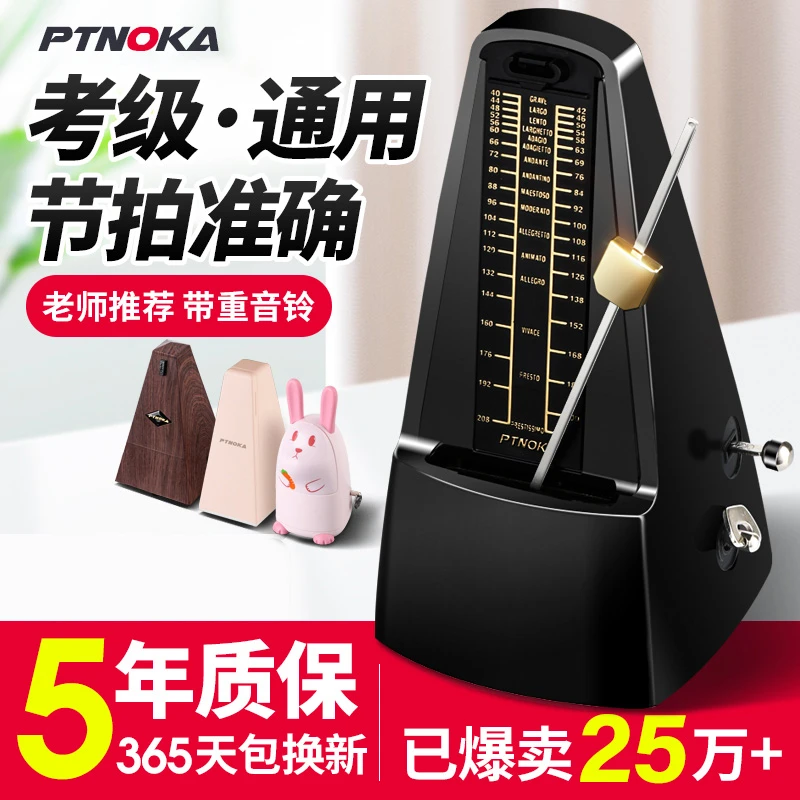通用机械节拍器钢琴考级专用吉他古筝小提琴二胡精准打拍节拍奏器