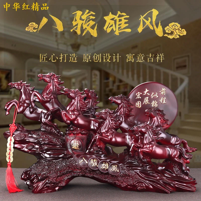【八骏雄风】骏马摆件 乔迁开业礼品 店庆办公室客厅装饰摆件