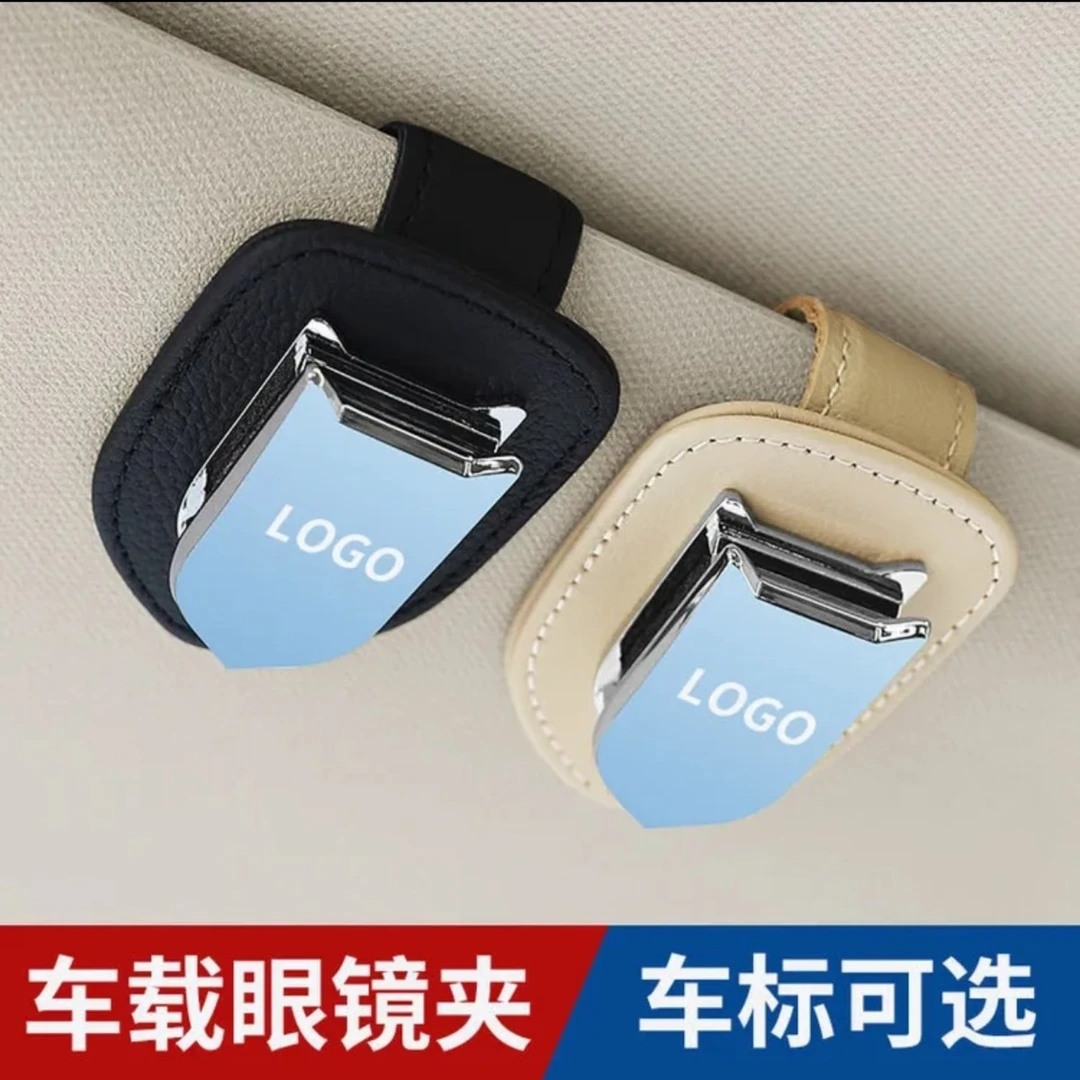 新款车载太阳眼镜夹车内遮阳挡墨镜支架卡片收纳夹子汽车用品