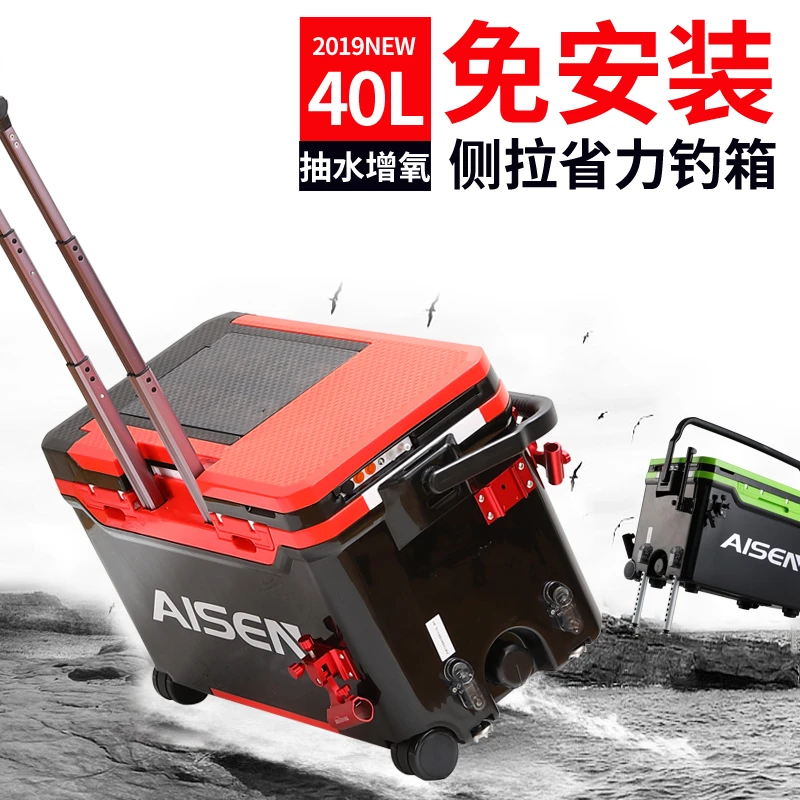爱森40升拉杆式钓箱 带漂盒加长拉杆
