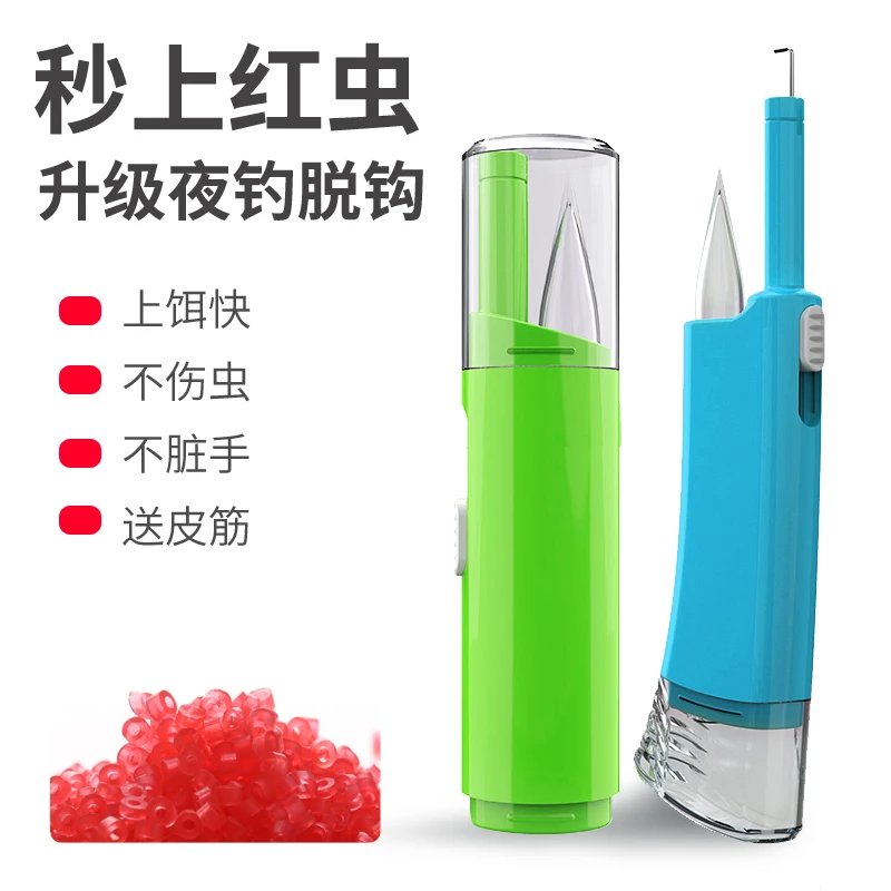 aisen/爱森红虫上饵器新款带灯自动红虫夹子