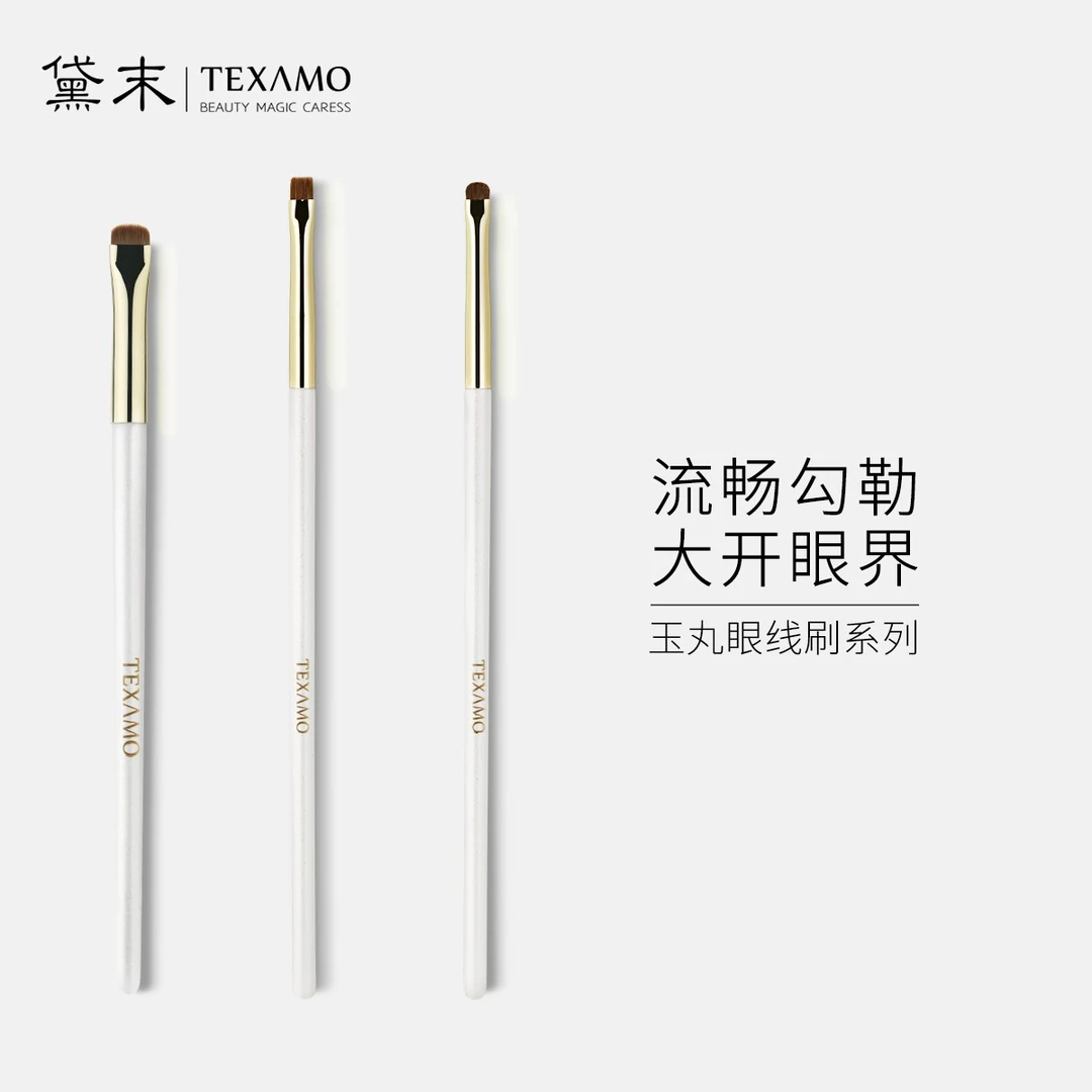 Texamo/黛末化妆刷眼部马毛细节刷卧蚕眼线扁平头精细眉形刷