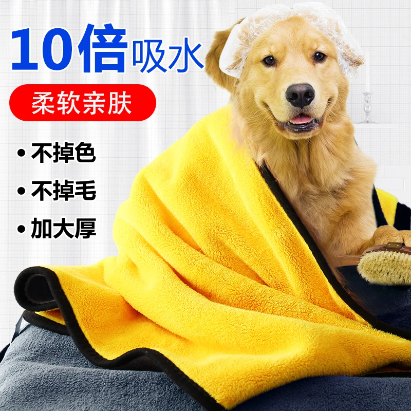 宠物吸水毛巾猫咪狗狗洗澡浴巾浴袍强力速干大号不粘毛鹿皮巾用品