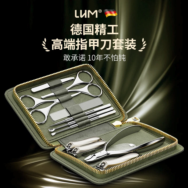 LHM德国品牌指甲刀套装家用指甲剪高端修甲指甲钳工具修甲指甲剪