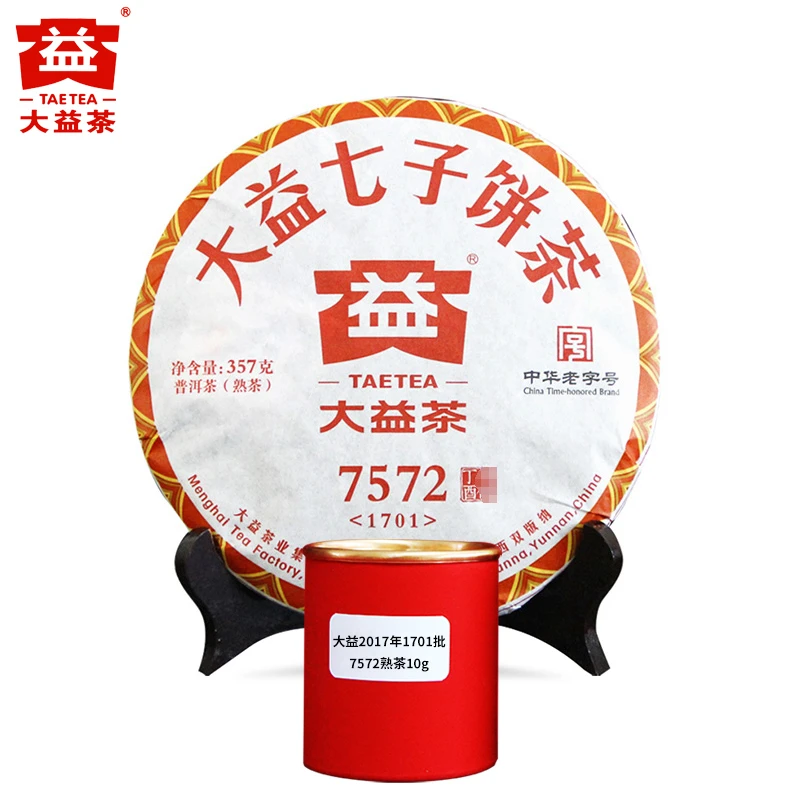 【大益散泡】大益普洱茶 2017年1701批7572熟茶10g/罐 勐海茶厂