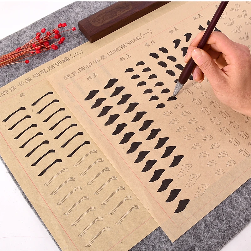 【颜体笔画训练】描红练习纸半生熟不洇墨初学入门临摹字帖毛边纸