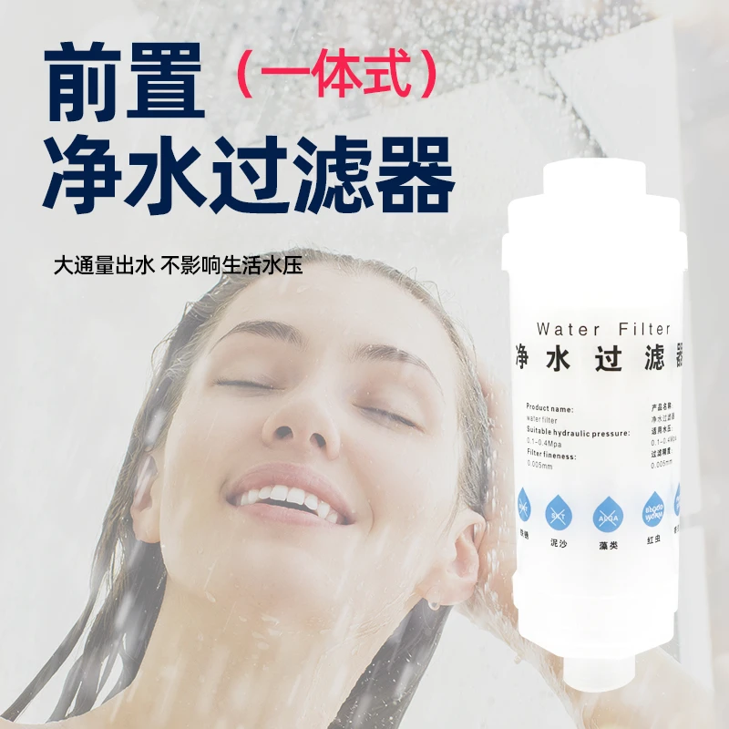 智能马桶前置过滤器智能马桶更换带水箱专用过滤泥沙铁锈