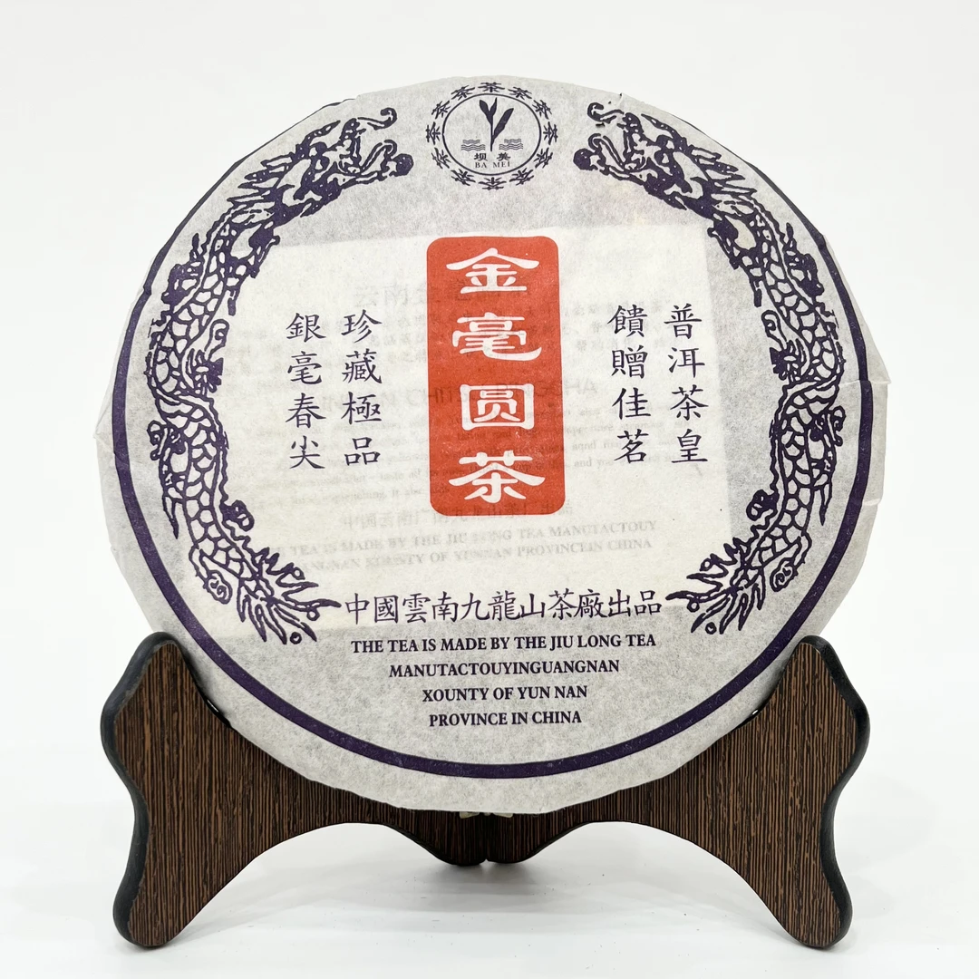 2006年金毫圆茶生茶普洱茶一饼357克