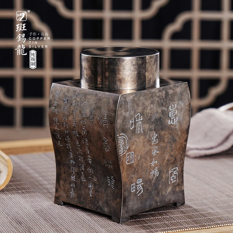 斑锡·龙徐云勇作品芳菲茶仓纯手工纯锡茶叶罐高档密封储茶罐