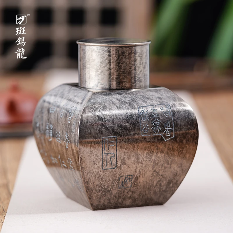 斑锡·龙徐云勇作品锡罐祥福茶仓纯手工纯锡茶叶罐高档密封储茶罐