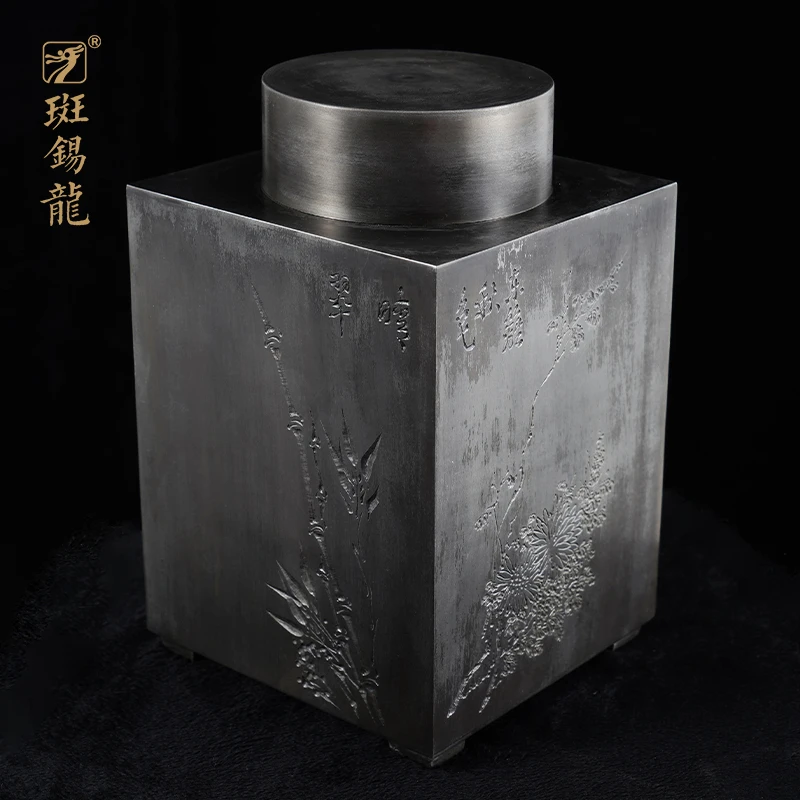 斑锡·龙锡罐大号大运茶仓纯手工纯锡茶叶罐高档密封储茶罐
