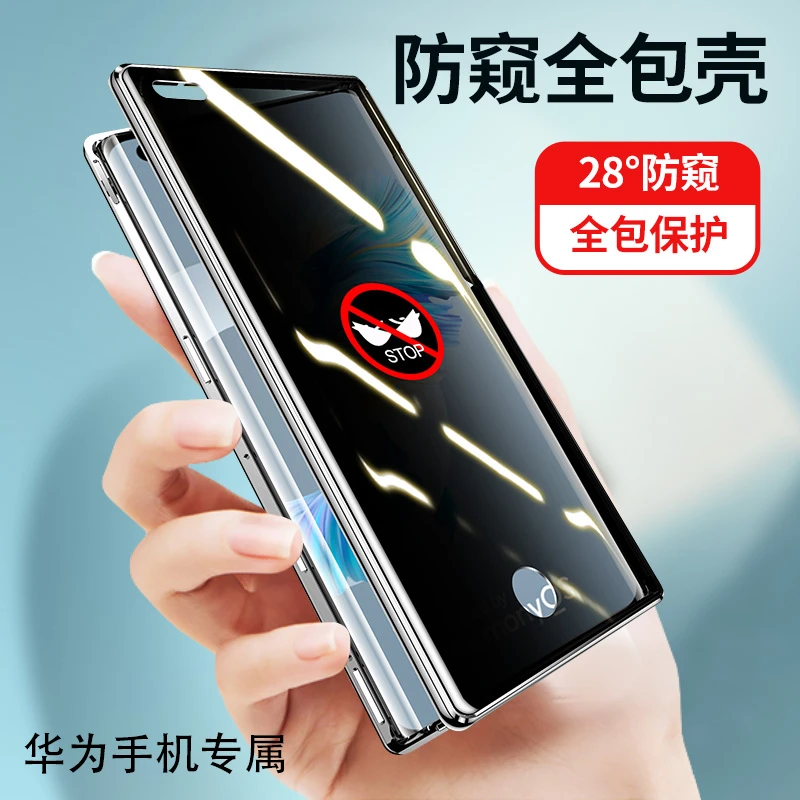 华为mate/p/nova系列网红爆款高级防摔磁吸透明电防窥全包手机壳