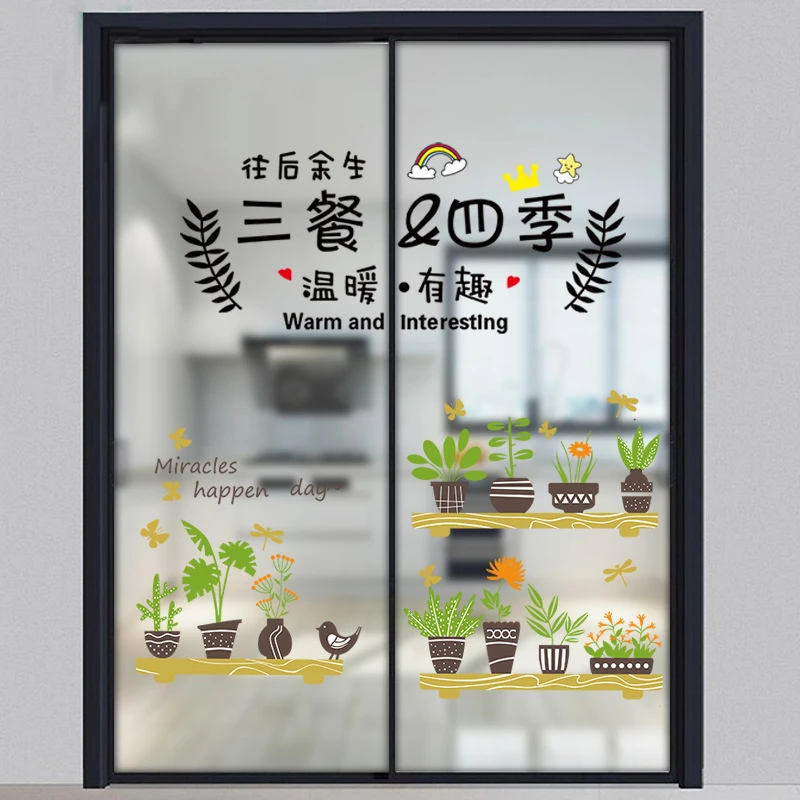 厨房推拉门移门玻璃贴纸窗户贴画卧室阳台装饰窗花贴餐厅墙面吊灯