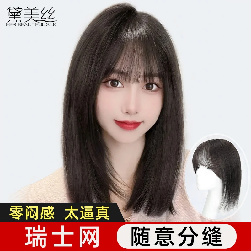 经典款【9*14瑞士网】轻薄透 全真发全手织补发片遮白增发量隐形