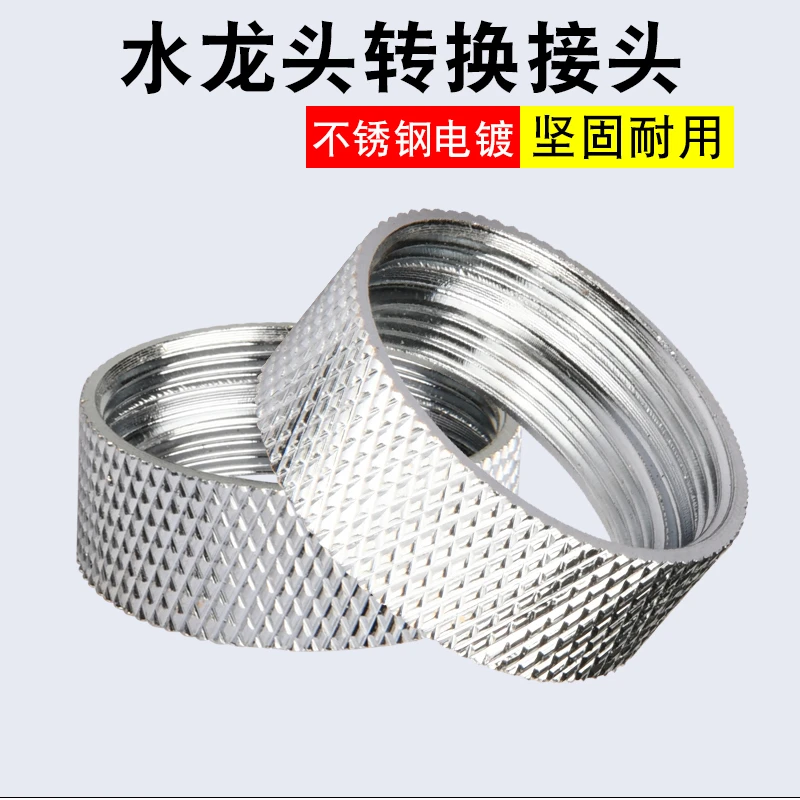 【锐晨优选】24内丝转22内丝螺纹卫生间起泡器面盆水嘴内丝转换头