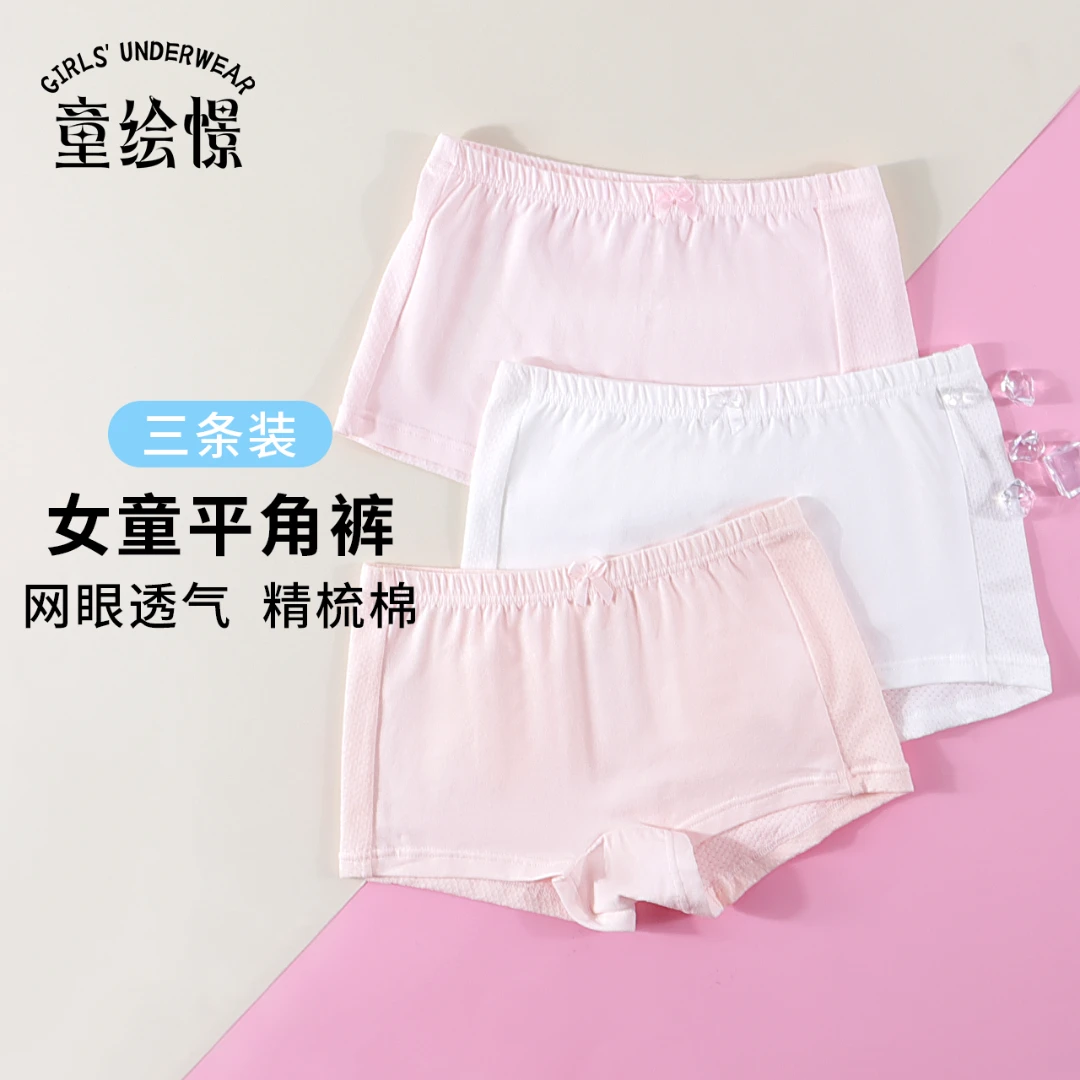 女童内裤平角纯棉短裤儿童四角底裤亲肤舒适中大童高弹HN112501