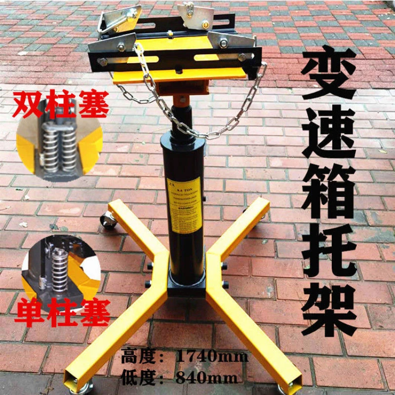 汽修波箱顶抬变速箱托架拖顶0.6吨t托盘千斤顶高位运送器汽修厂厚