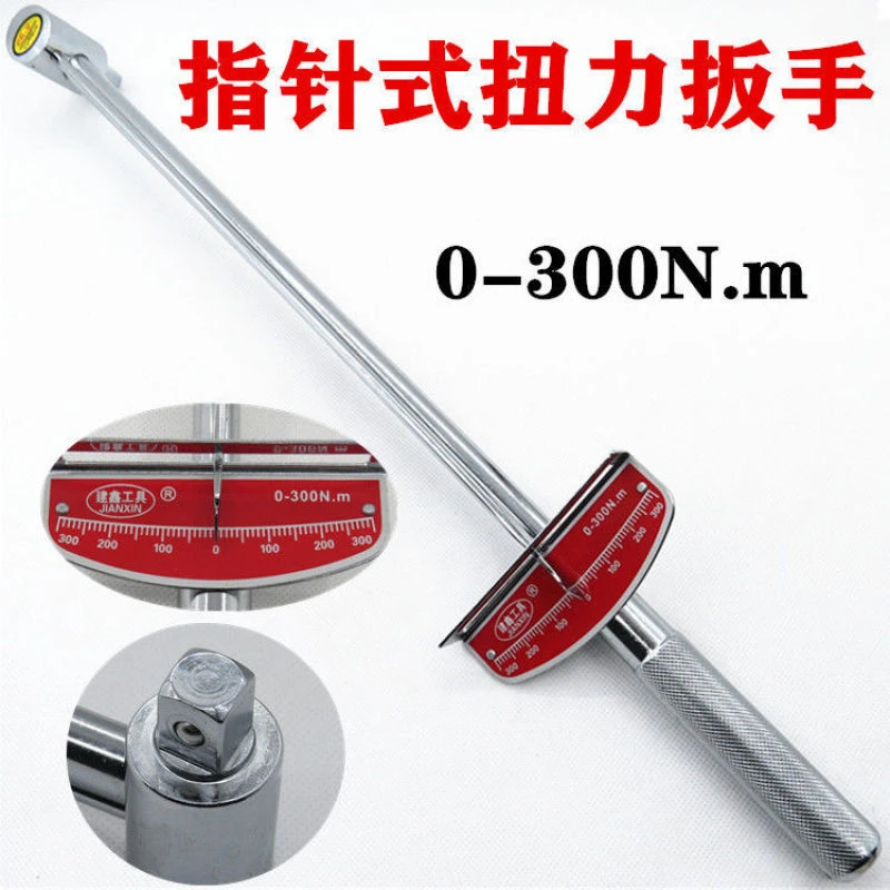 扭力扳手可调式公斤扳子力矩扳手专业指针式扭矩套筒扳手汽修工具