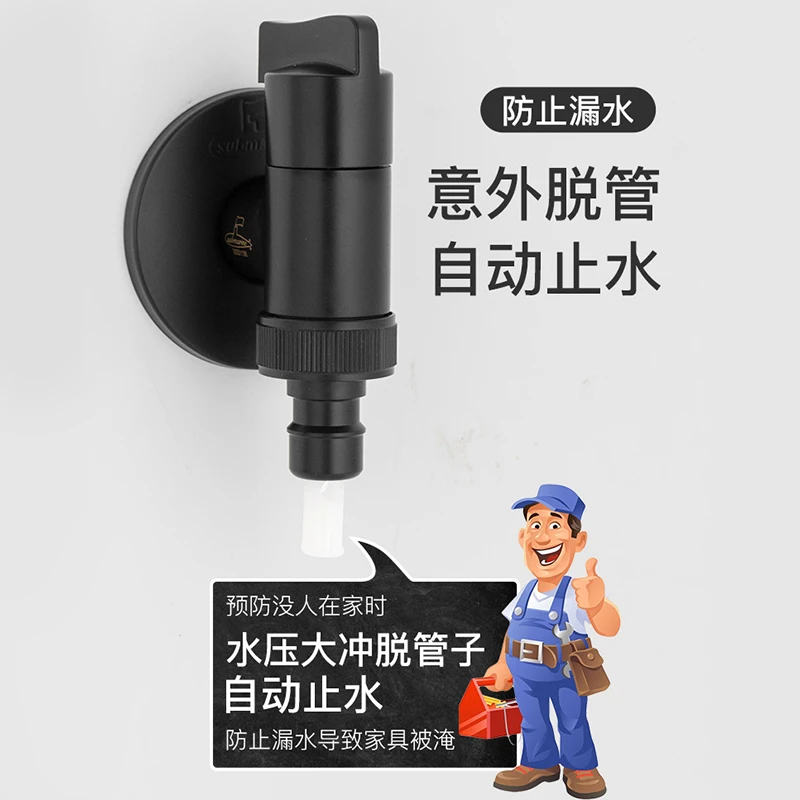 潜水艇全自动洗衣机专用水龙头家用全铜自动止水接头嘴4分6分通用