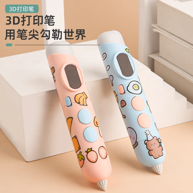 低温充电款3d打印笔儿童立体无线绘画不烫手低温耗材送礼高档礼品