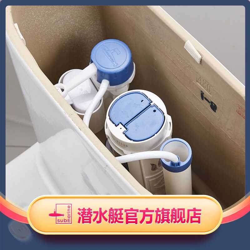 潜水艇马桶水箱配件进水阀上水抽水冲排水老式坐便器按钮全套通用