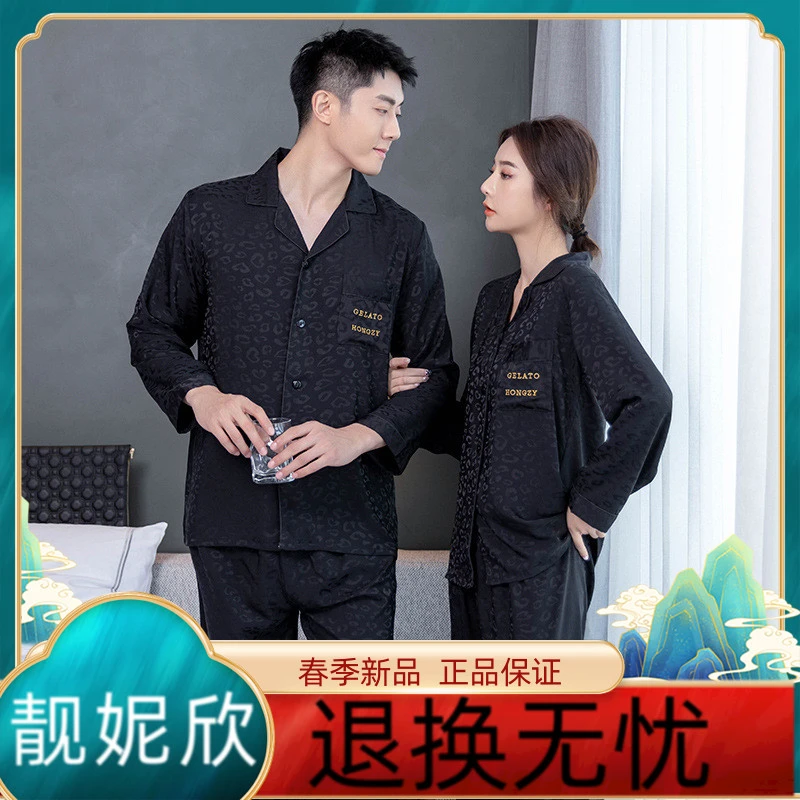 春秋季新款冰雪丝豹纹情侣睡衣长袖长裤家居服可外穿803