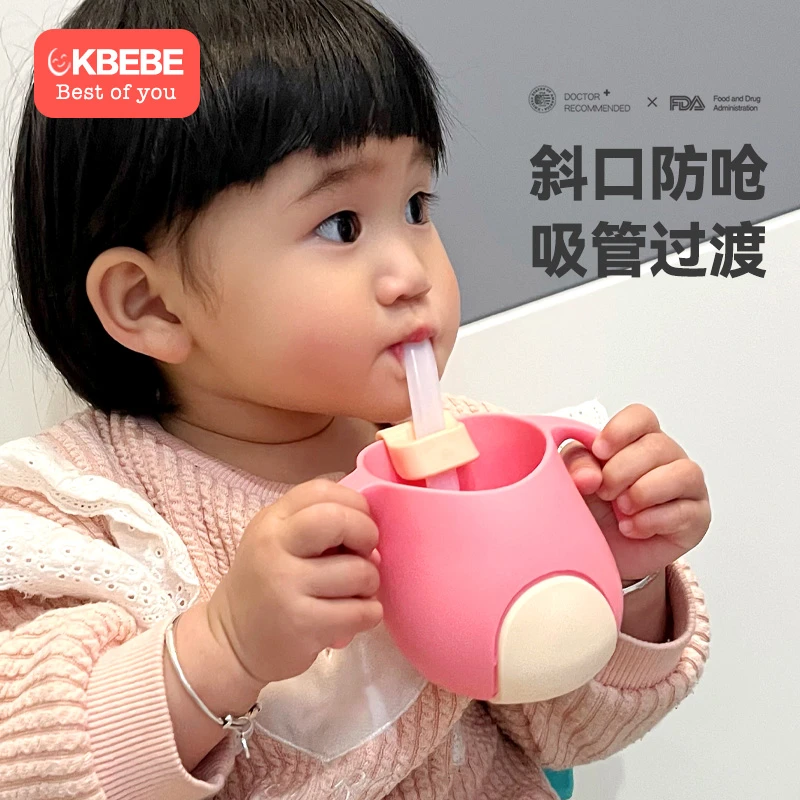 CKbebe宝宝学饮杯儿童喝水婴儿嘬口杯子直饮防摔吸管敞口斜口杯