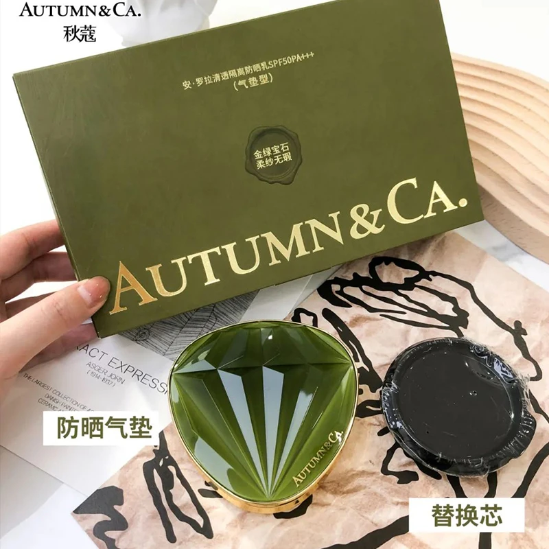 秋蔻绿宝石防晒隔离气垫【遮瑕+防晒+隔离】