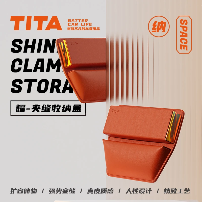 TITA耀-车载夹缝收纳盒多功能收纳盒 汽车座椅夹缝收纳中控台储物
