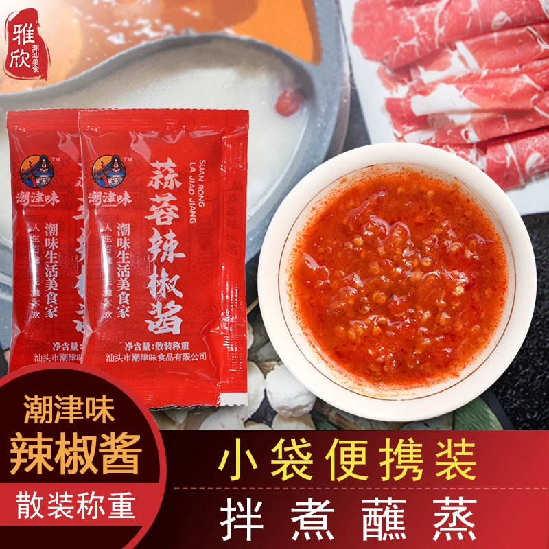 广东潮汕袋装蒜蓉辣酱烧烤冷面生蚝蒜泥辣椒酱外卖配送商用